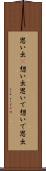 思い出(P) Scroll