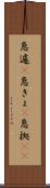 急遽(P) Scroll