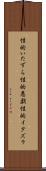 性的いたずら Scroll