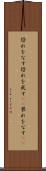 恐れをなす Scroll