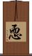 恧 Scroll