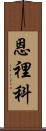 Enrico Scroll