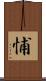 悑 Scroll