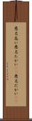 悪名高い Scroll