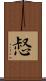 惄 Scroll
