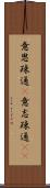 意思疎通(P) Scroll