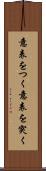意表をつく Scroll