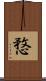 愗 Scroll