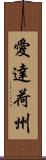 愛達荷州 Scroll