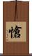 愴 Scroll