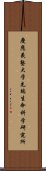慶應義塾大学先端生命科学研究所 Scroll