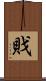 戝 Scroll