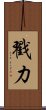 戳力 Scroll