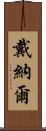Dainal Scroll