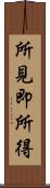 所見即所得 Scroll