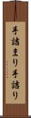 手詰まり Scroll