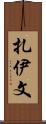 Zayvn Scroll