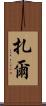 Zhar Scroll