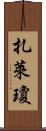 Zalayjon Scroll