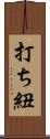 打ち紐 Scroll