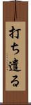 打ち遣る Scroll