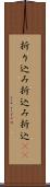 折り込み Scroll