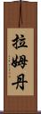 Ramdane Scroll