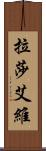 Rasha Ivy Scroll