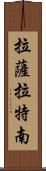 Rasaratnam Scroll