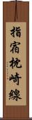 指宿枕崎線 Scroll