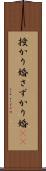 授かり婚 Scroll