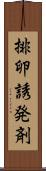 排卵誘発剤 Scroll