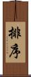 排序 Scroll