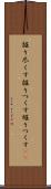 掘り尽くす Scroll