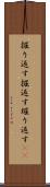 掘り返す Scroll