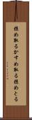 掠め取る Scroll