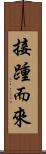 接踵而來 Scroll