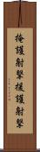 掩護射撃 Scroll
