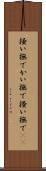 掻い撫で Scroll
