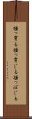 掻っ穿る Scroll