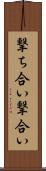 撃ち合い Scroll