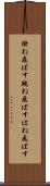 撥ね飛ばす Scroll