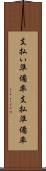 支払い準備率 Scroll