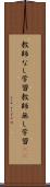 教師なし学習 Scroll