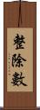 整除數 Scroll
