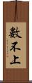 數不上 Scroll