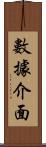 數據介面 Scroll