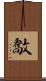 敿 Scroll