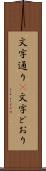 文字通り(P) Scroll