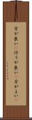方が良い(P) Scroll